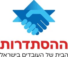 ההסתדרות