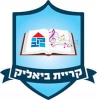 עיריית קרית ביאליק